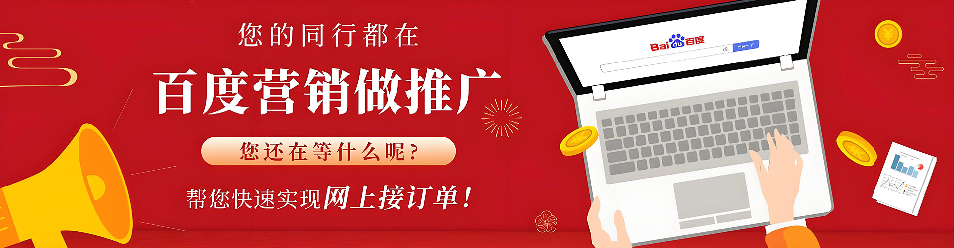 祥云百度推广平台